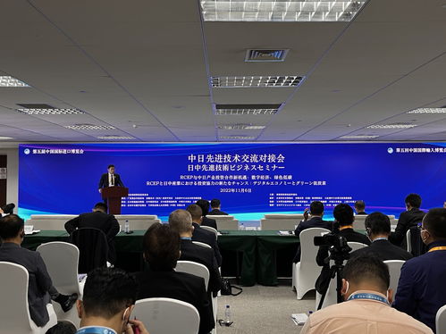 中日先進技術交流對接會在滬舉行，聚焦數字經濟和綠色低碳領域